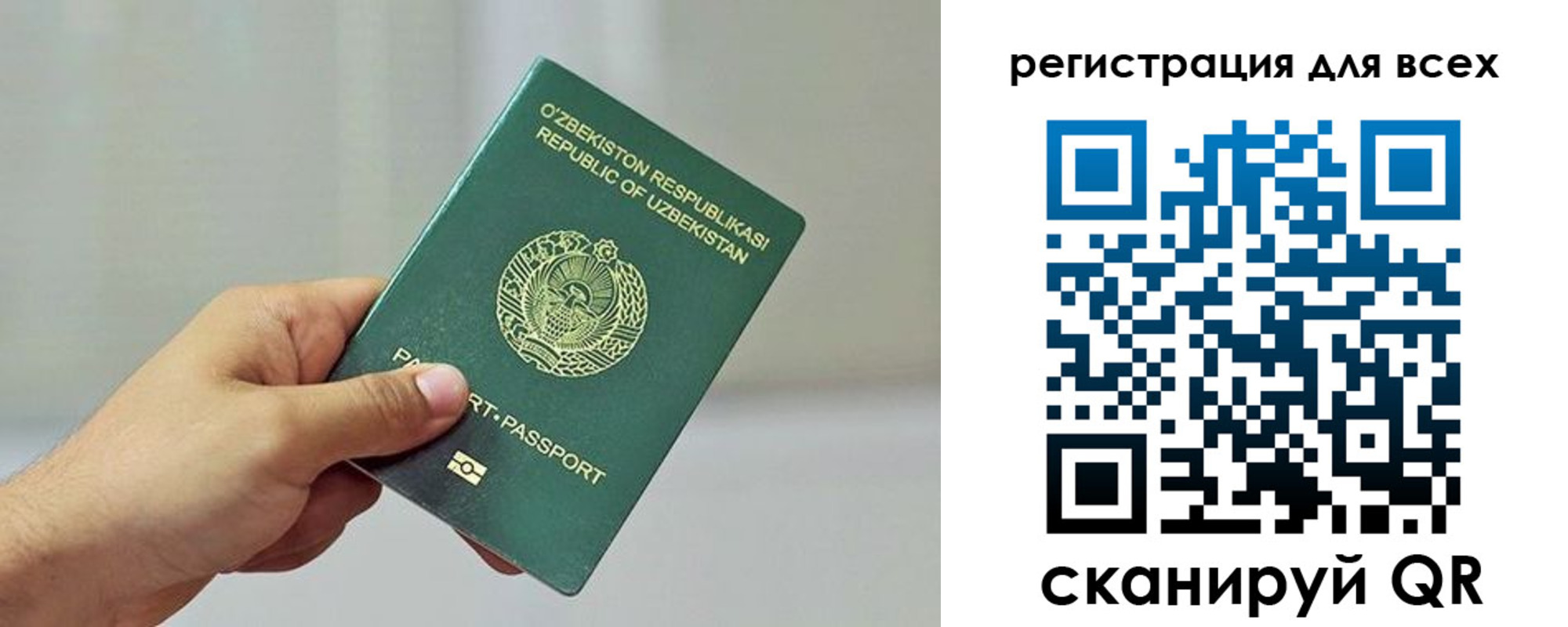 прописка ребенка в Коми