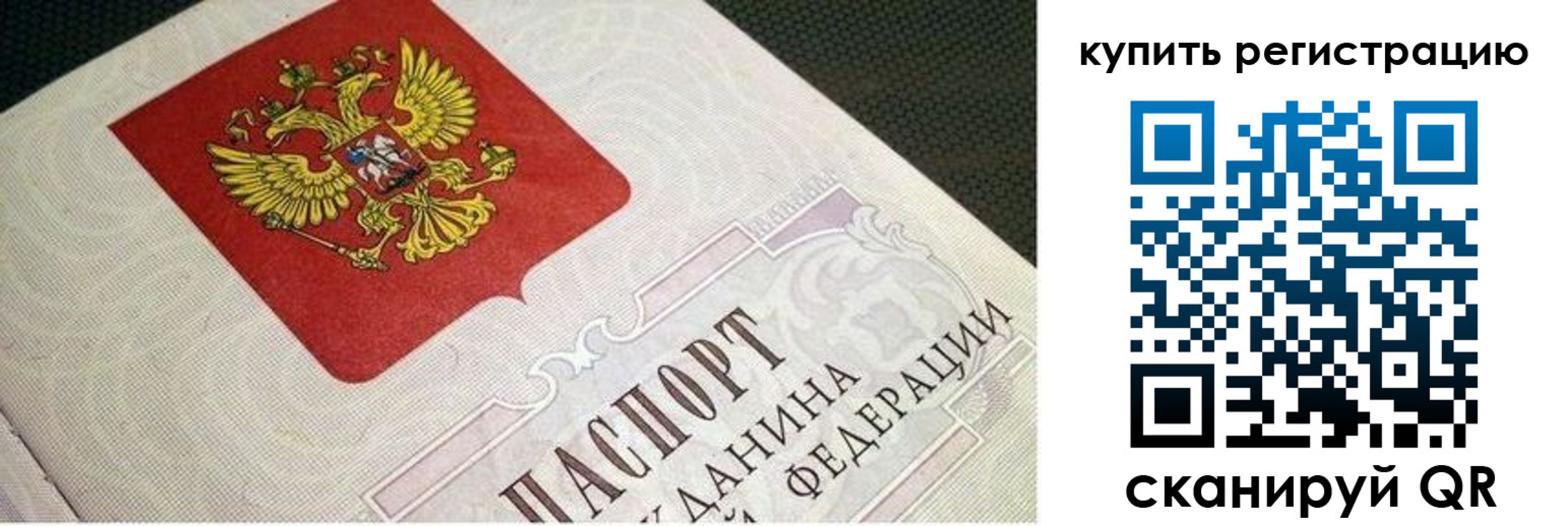 регистрация в Коми