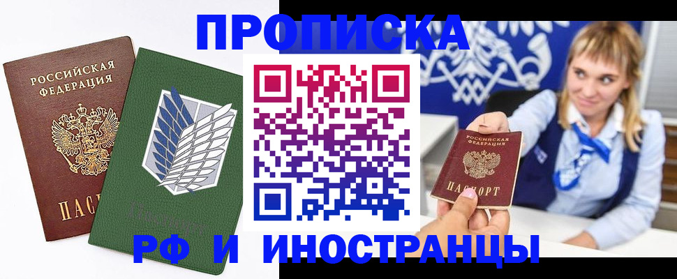 временная регистрация гарантия в Коми