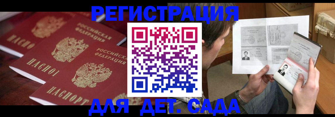временная регистрация в Коми