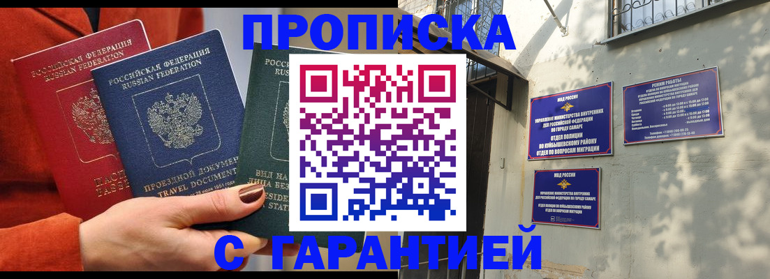 временная регистрация поиск в Коми